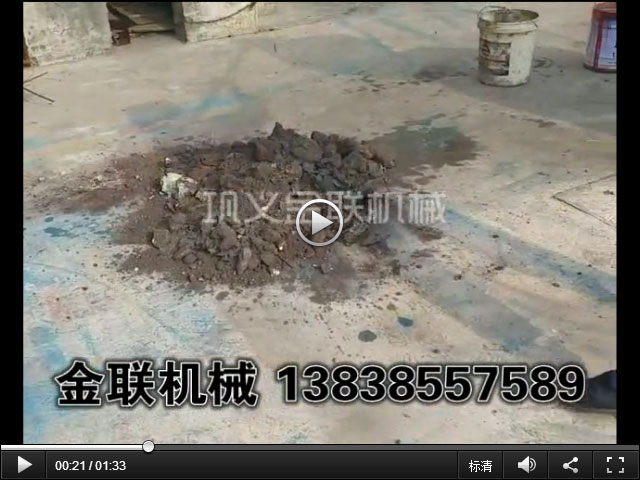 化肥硫磺渣试机视频_双级粉碎机视频